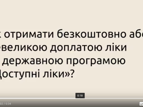 Як отримати медичну допомогу у сімейного лікаря, терапевта або педіатра у воєнний час
