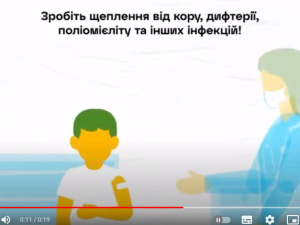 Захищай своїх