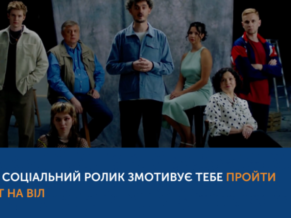 ЦЕЙ СОЦІАЛЬНИЙ РОЛИК ЗМОТИВУЄ ТЕБЕ ПРОЙТИ ТЕСТ НА ВІЛ